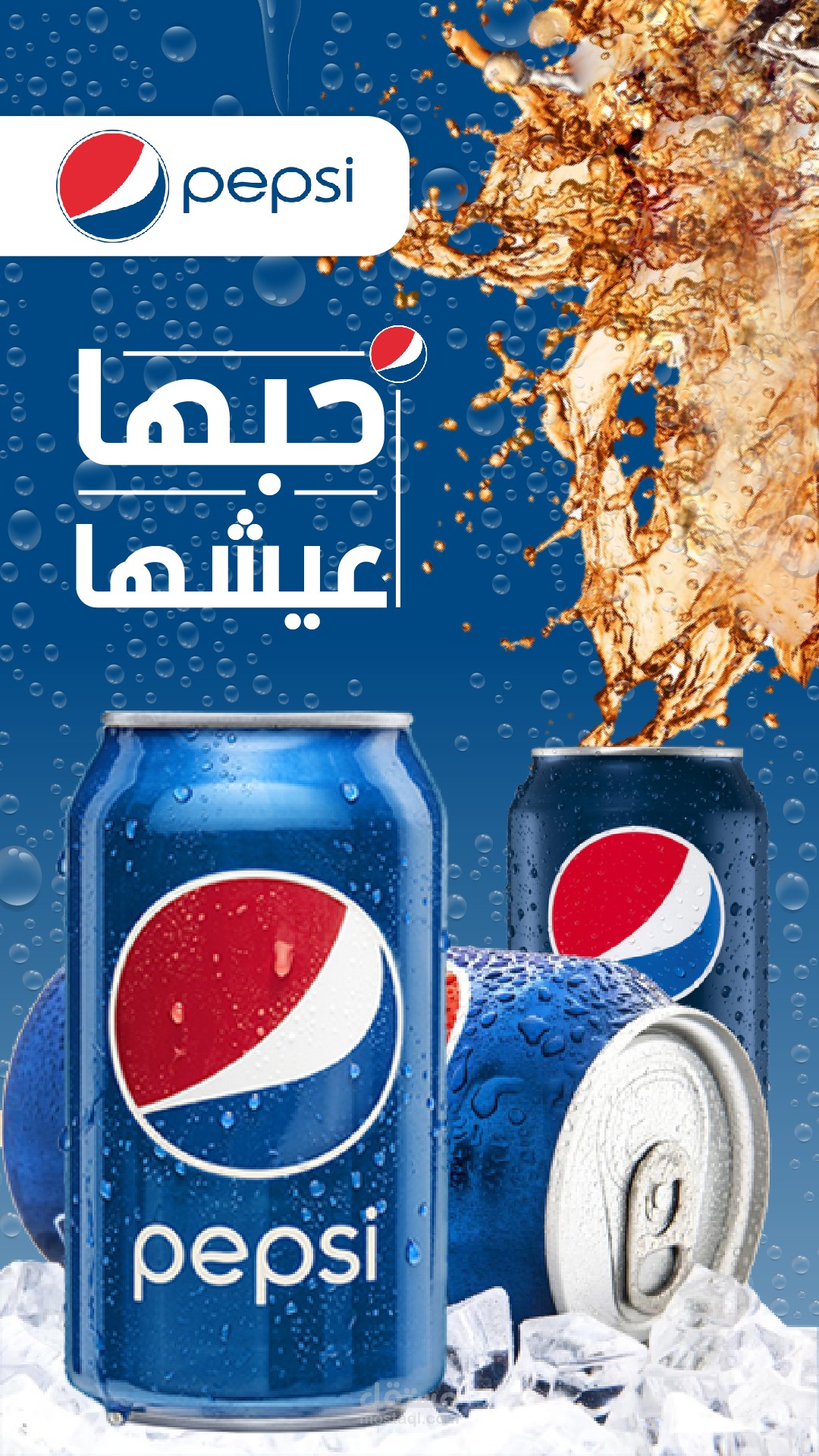 pepsi design