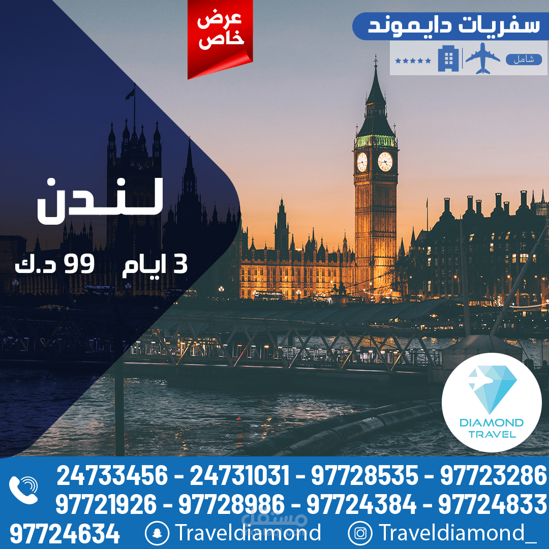 social media design for diamond travel company