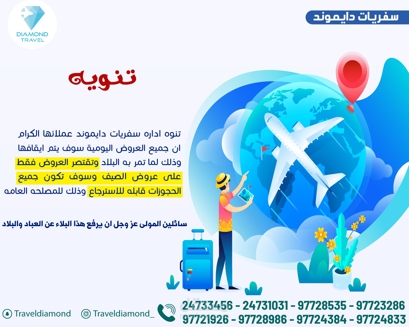 Promotional advertisement for diamond travel company