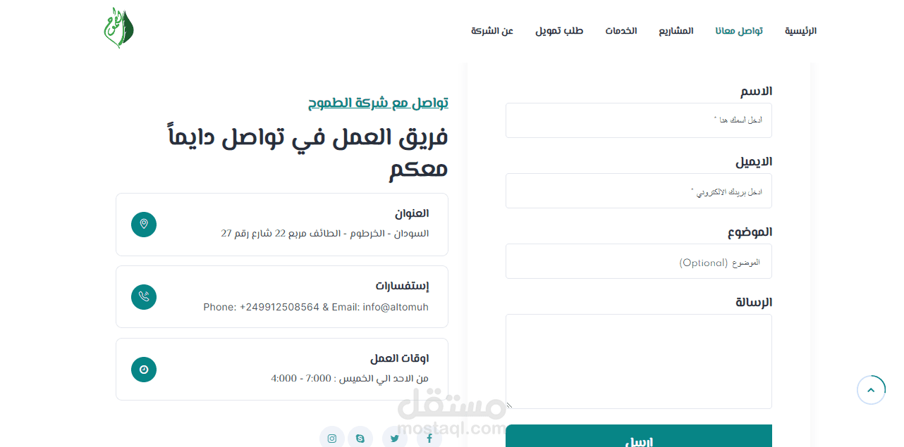 ويبسات