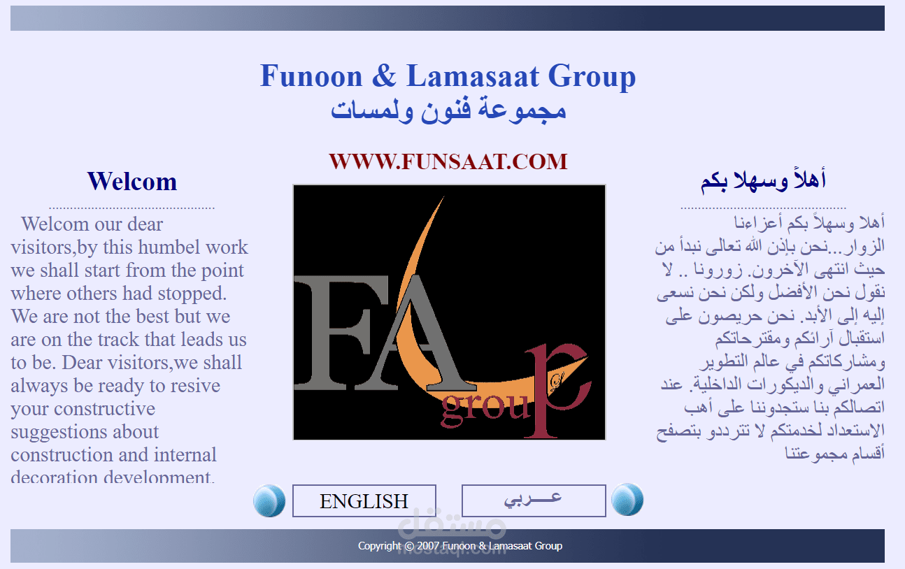 موقع تعريفي لشركة فنون ولمسات