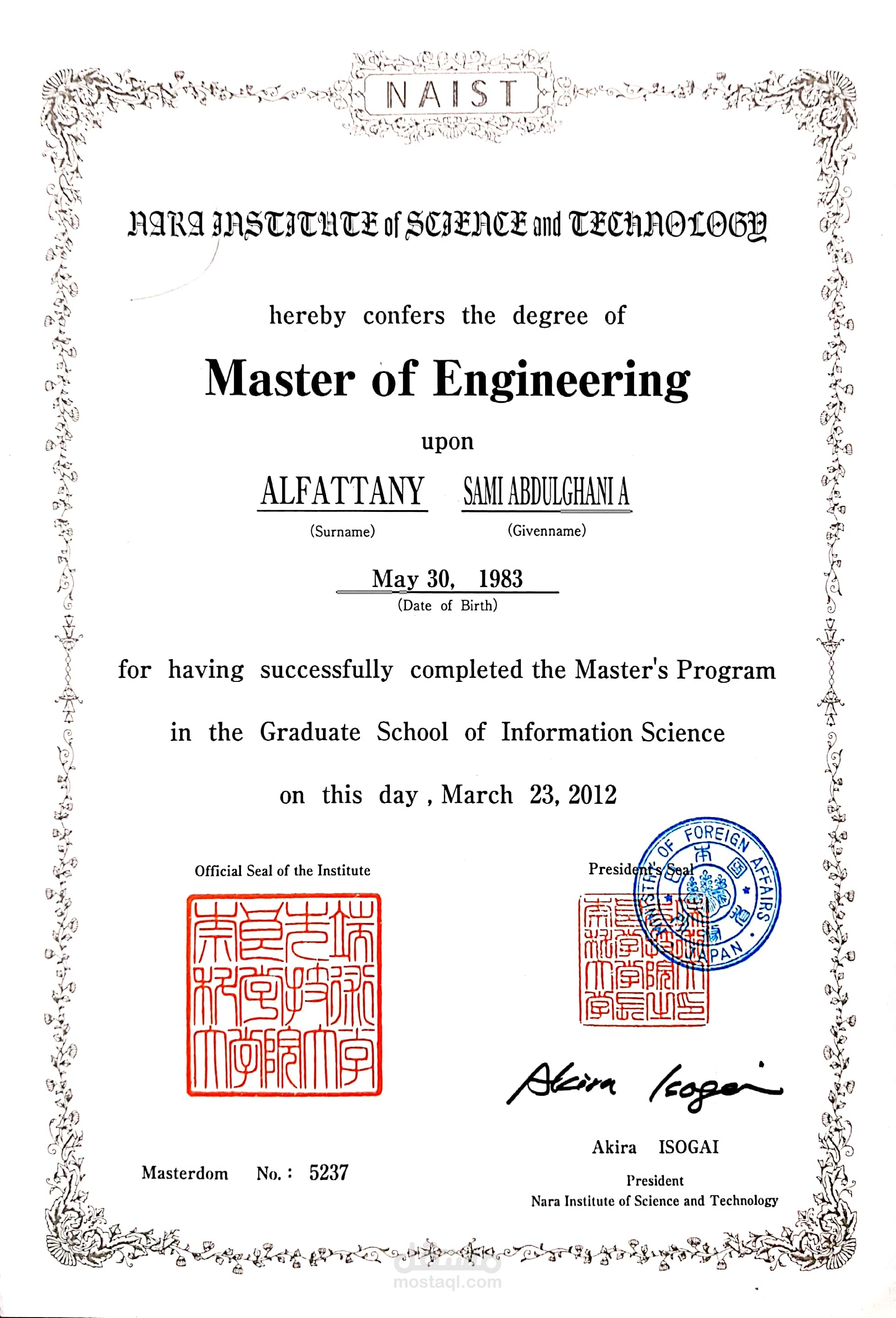 ماجستير - جامعة نارا باليابان