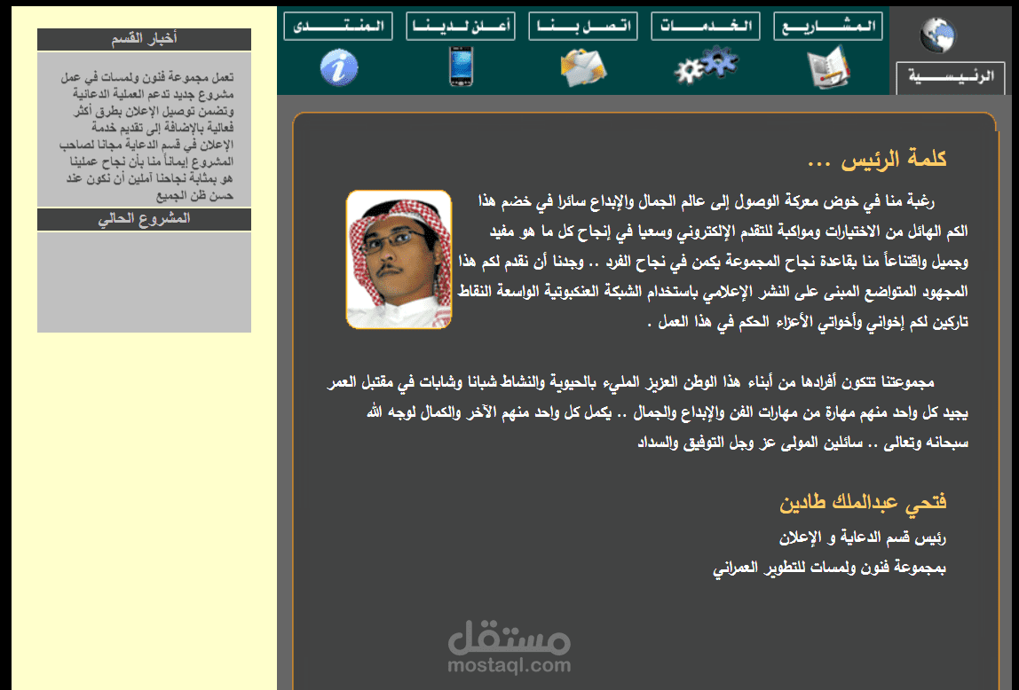 موقع تعريفي لشركة دعاية واعلان