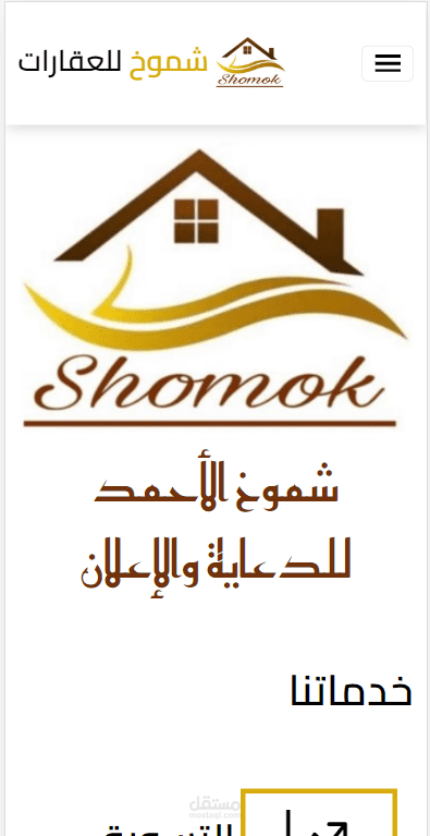 صفحة تسويق عقاري