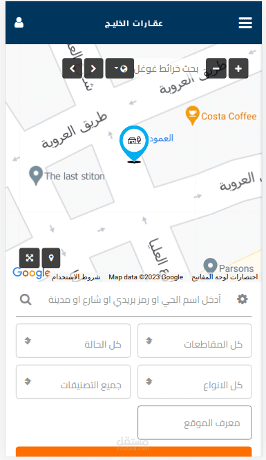 عقارات الخليج