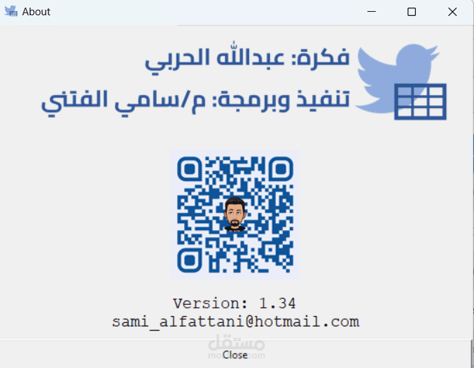 استخلاص تغريدات حسب كلمات بحثية معينة