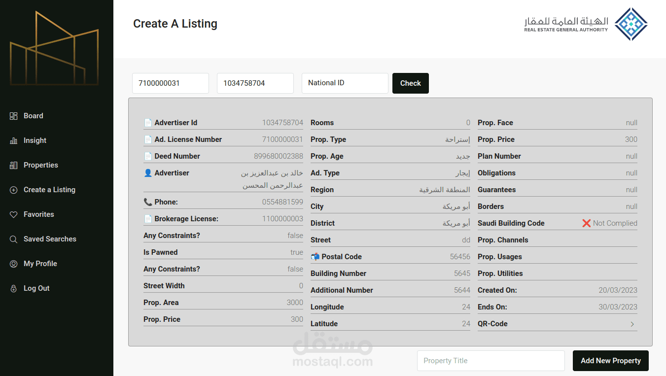 ربط منصة عقارية مع الهيئة الوطنية للاسكان حسب متطلبات الهيئة العامة للعقار
