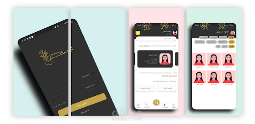 تطبيق هاتفي للزواج