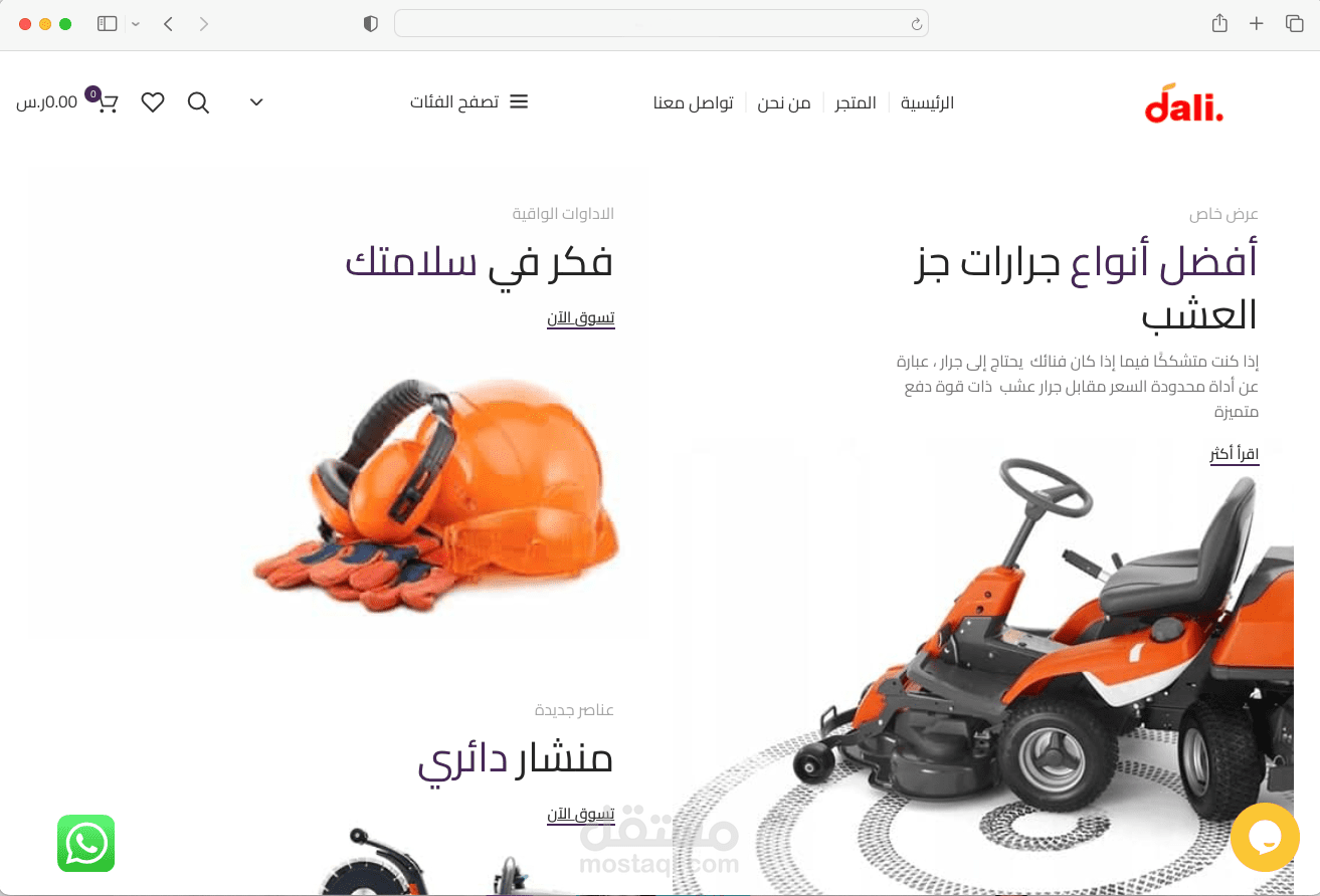 موقع معدات صيانة