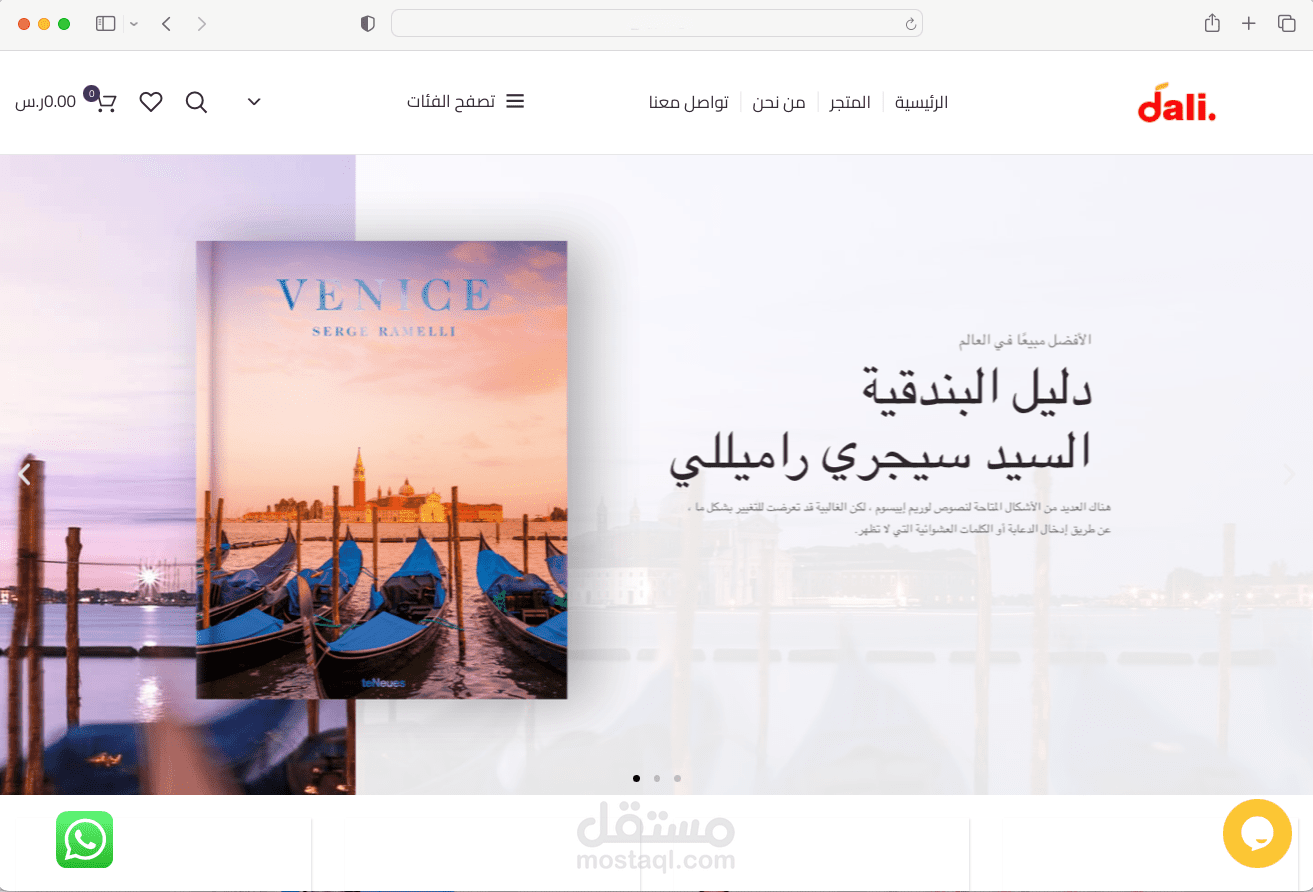 موقع بيع الكتب