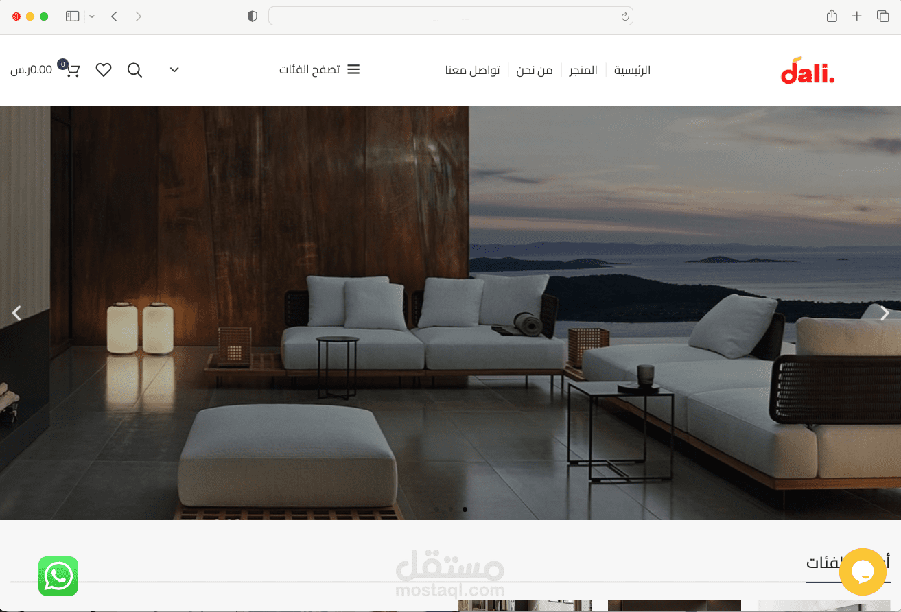 موقع بيع اثاث