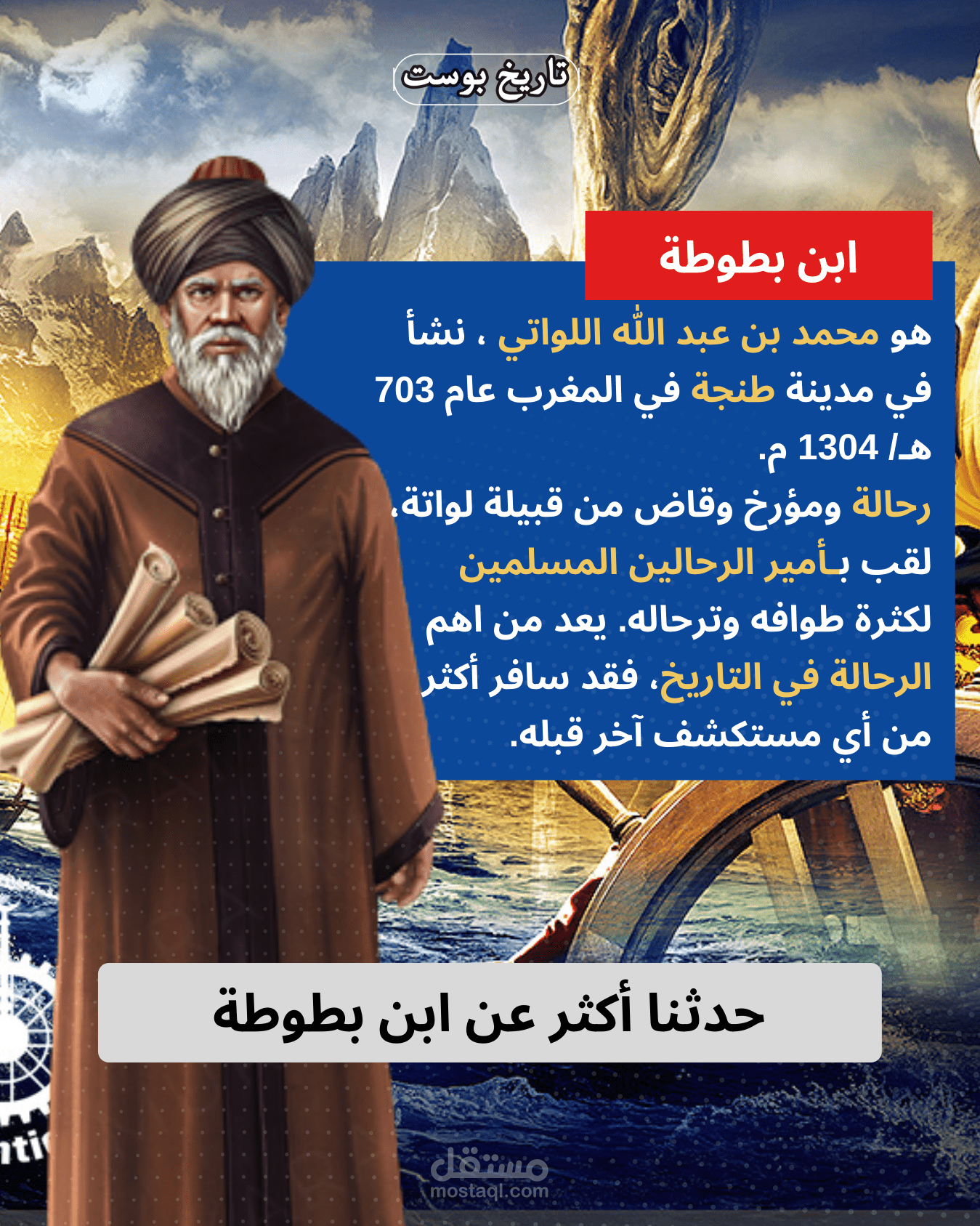 تصميم بوستات سوشيال ميديا