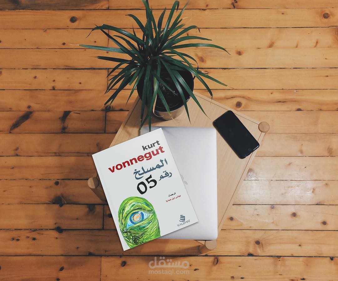 ترجمة رواية كاملة من اللغة الانجليزية للعربية.