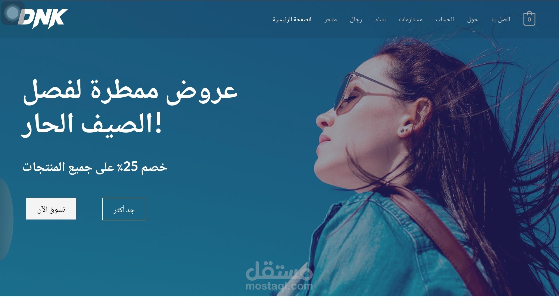 متجر الكتروني