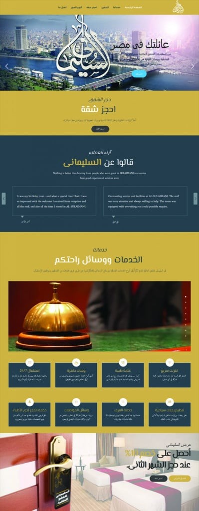 موثع السليمانى