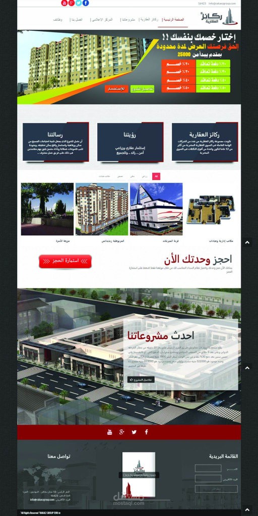موقع شركة ركائز العقارية