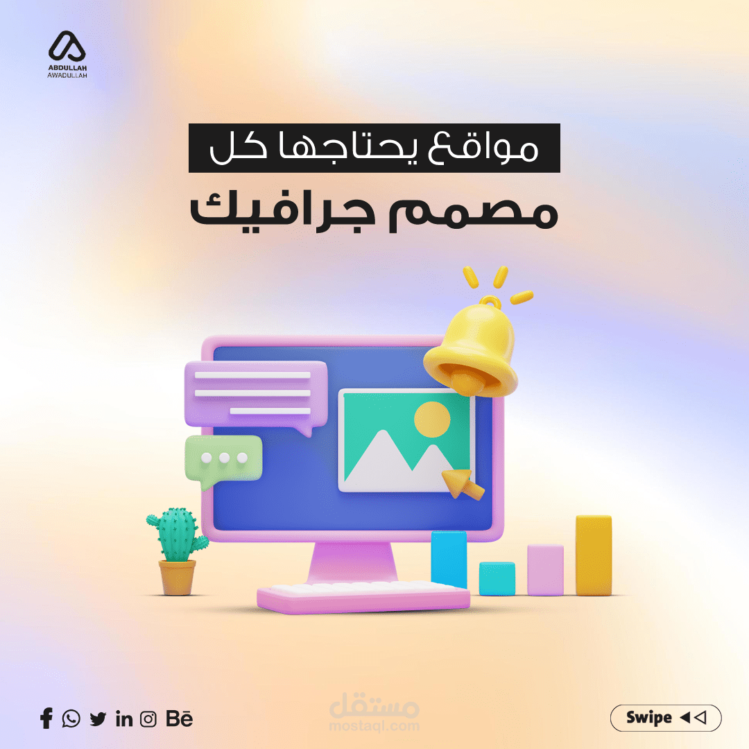 Graphic Designer Needs