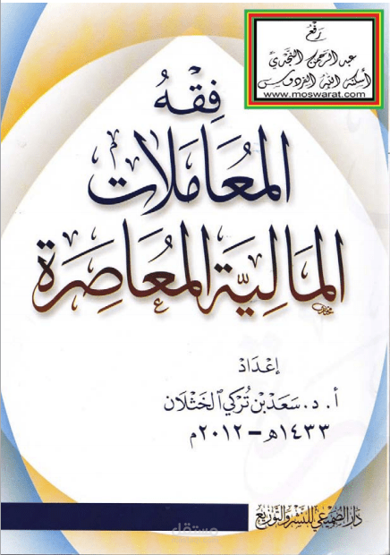 نبذة تعريفية عن كتاب