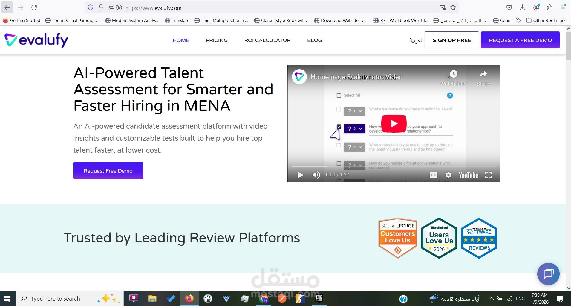 منصة اختبارات توظيف