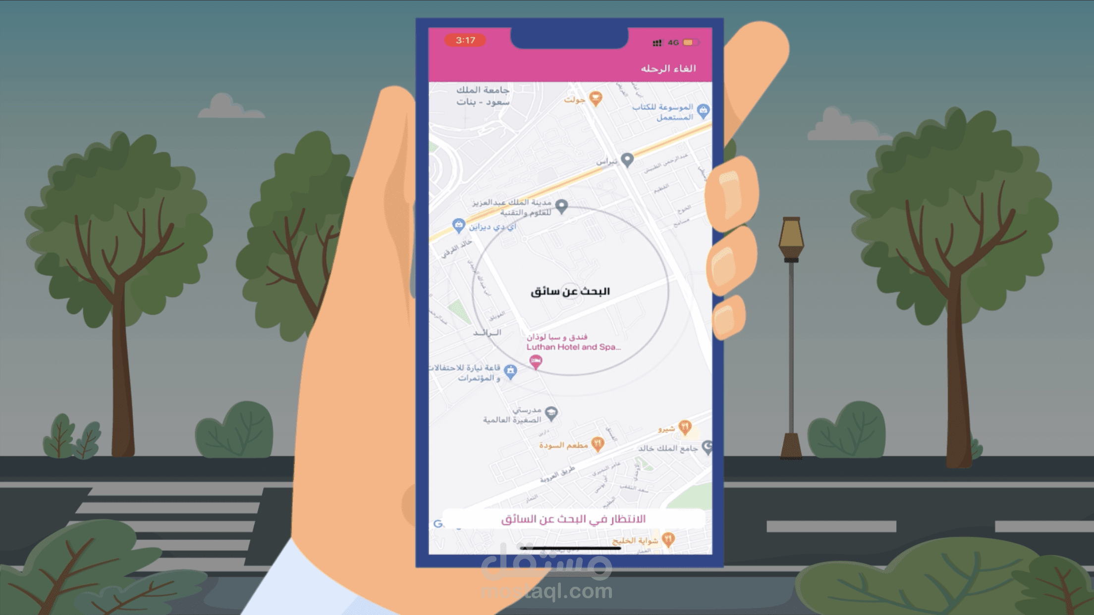 شرح تطبيق AMNUH