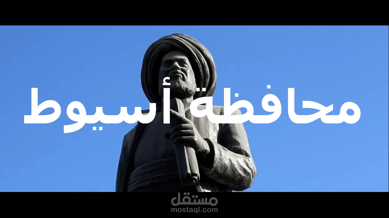 مقدمة فيديو وثائقى صغير جداً