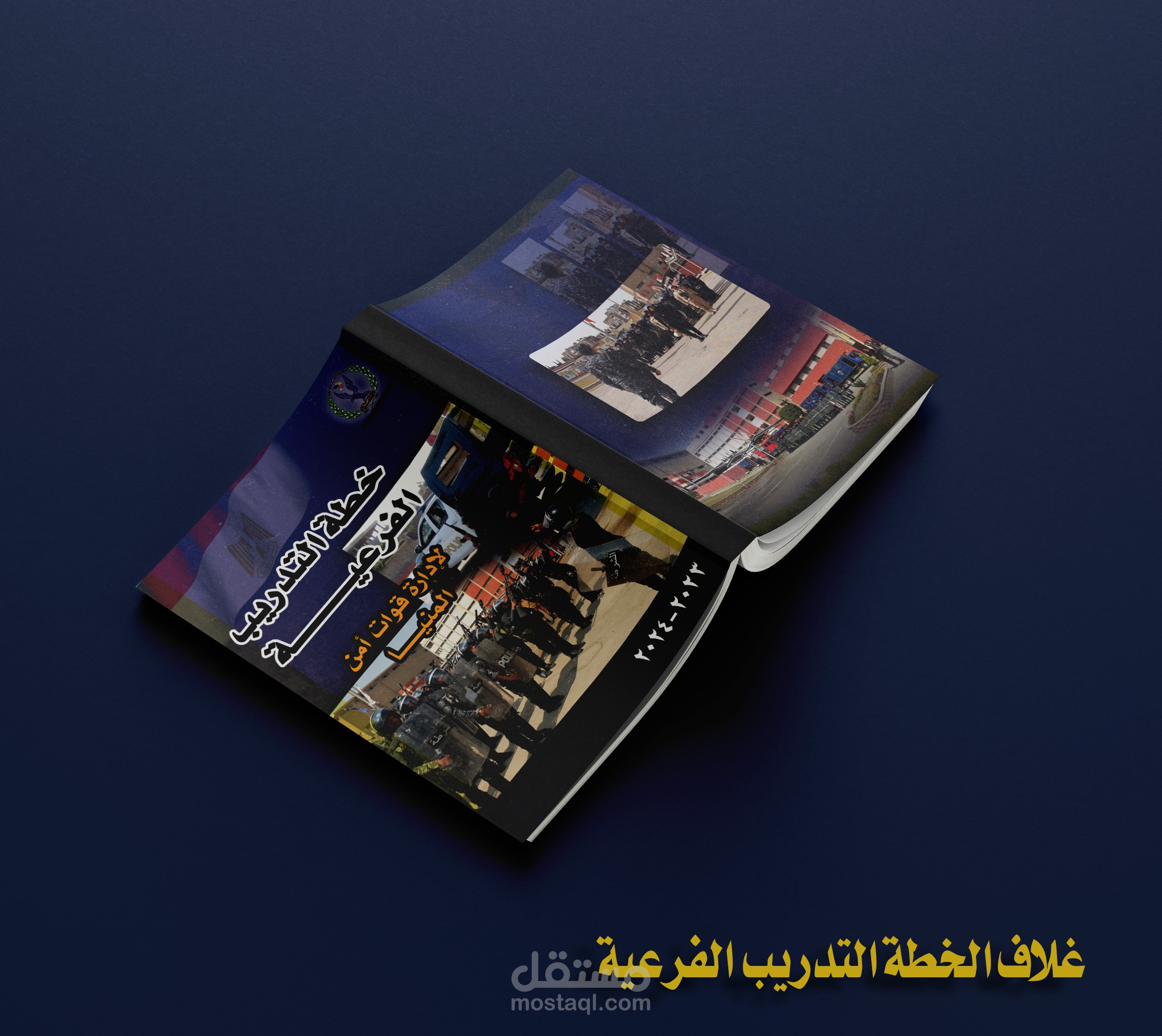 غلاف كُتيب
