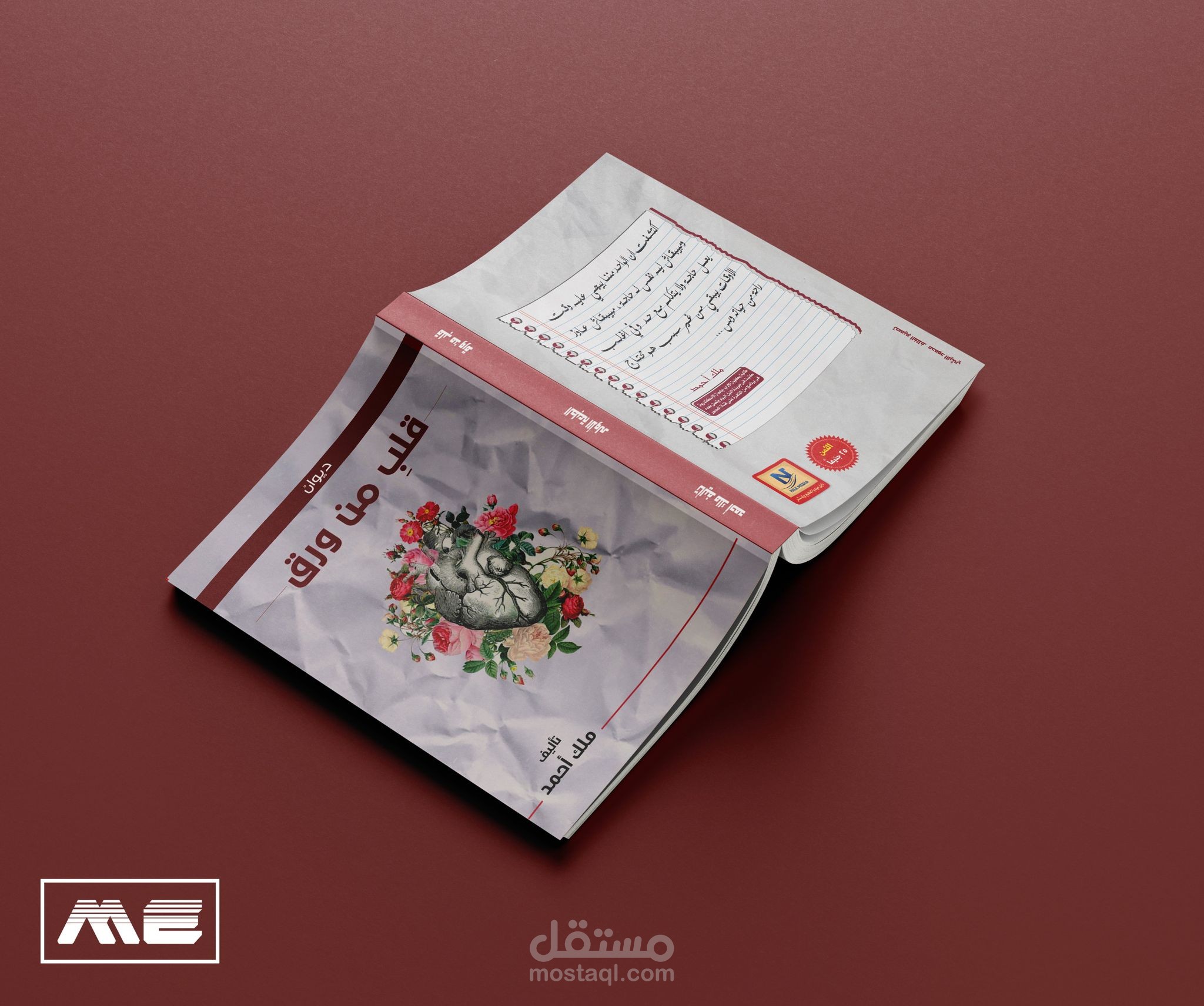 غلاف كتاب