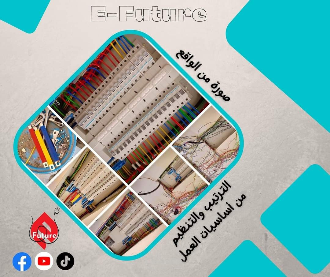 تصميم بوستر اعلاني لشركة E-FUTURE