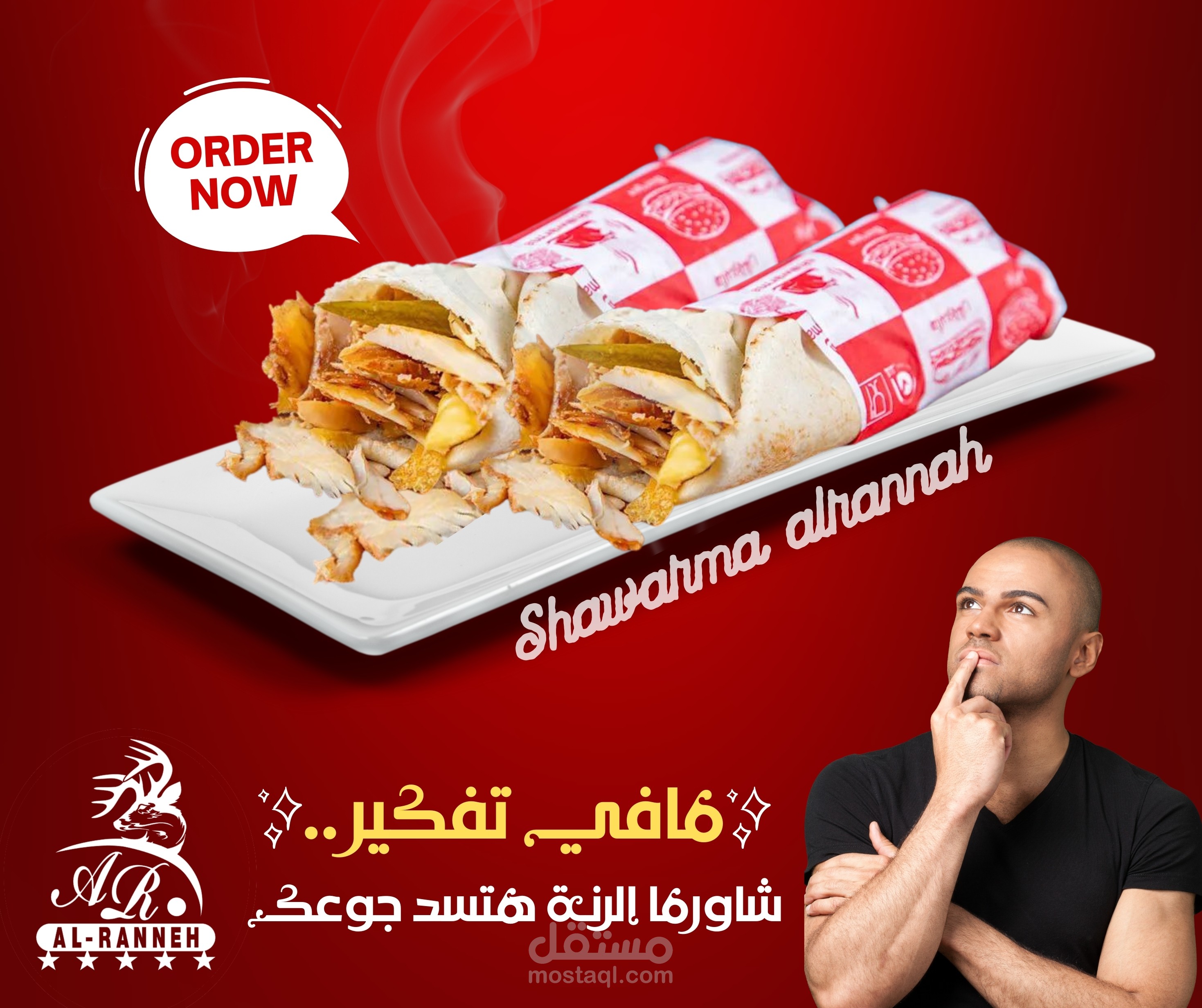 تصميم بوستر اعلاني لمطعم الرنة