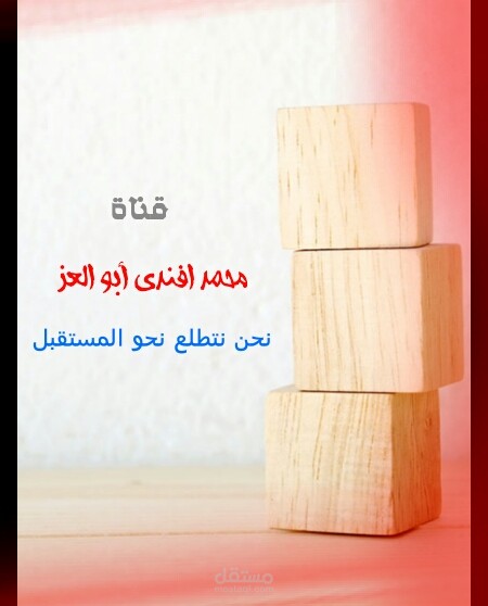 بعض أعمالى فى التصميم