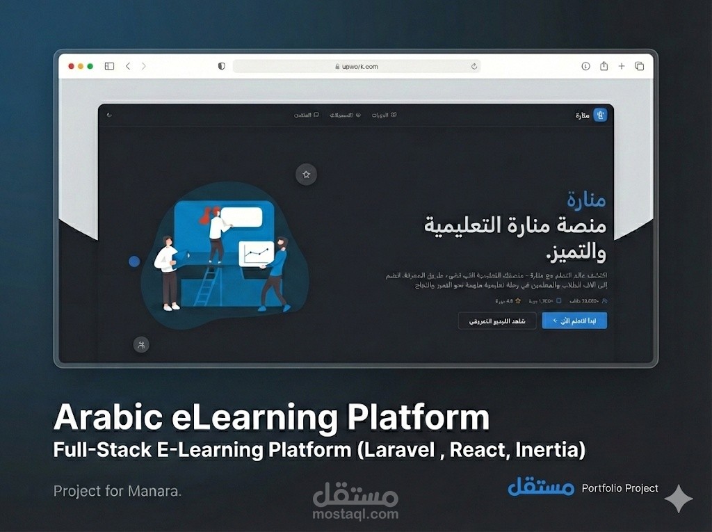 منصة التعليم الإلكتروني