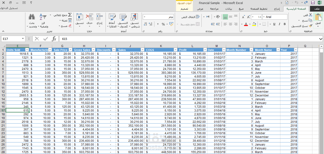 تصدير بيانات إلى Excel وعمل قوائم مالية