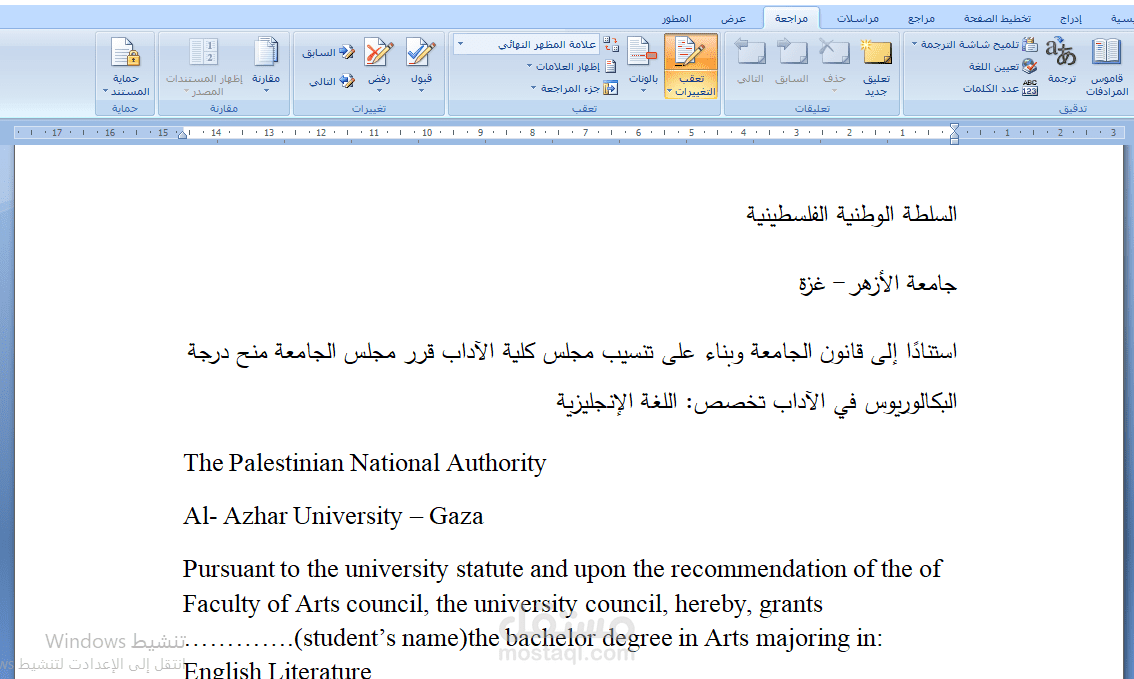 University Certificate