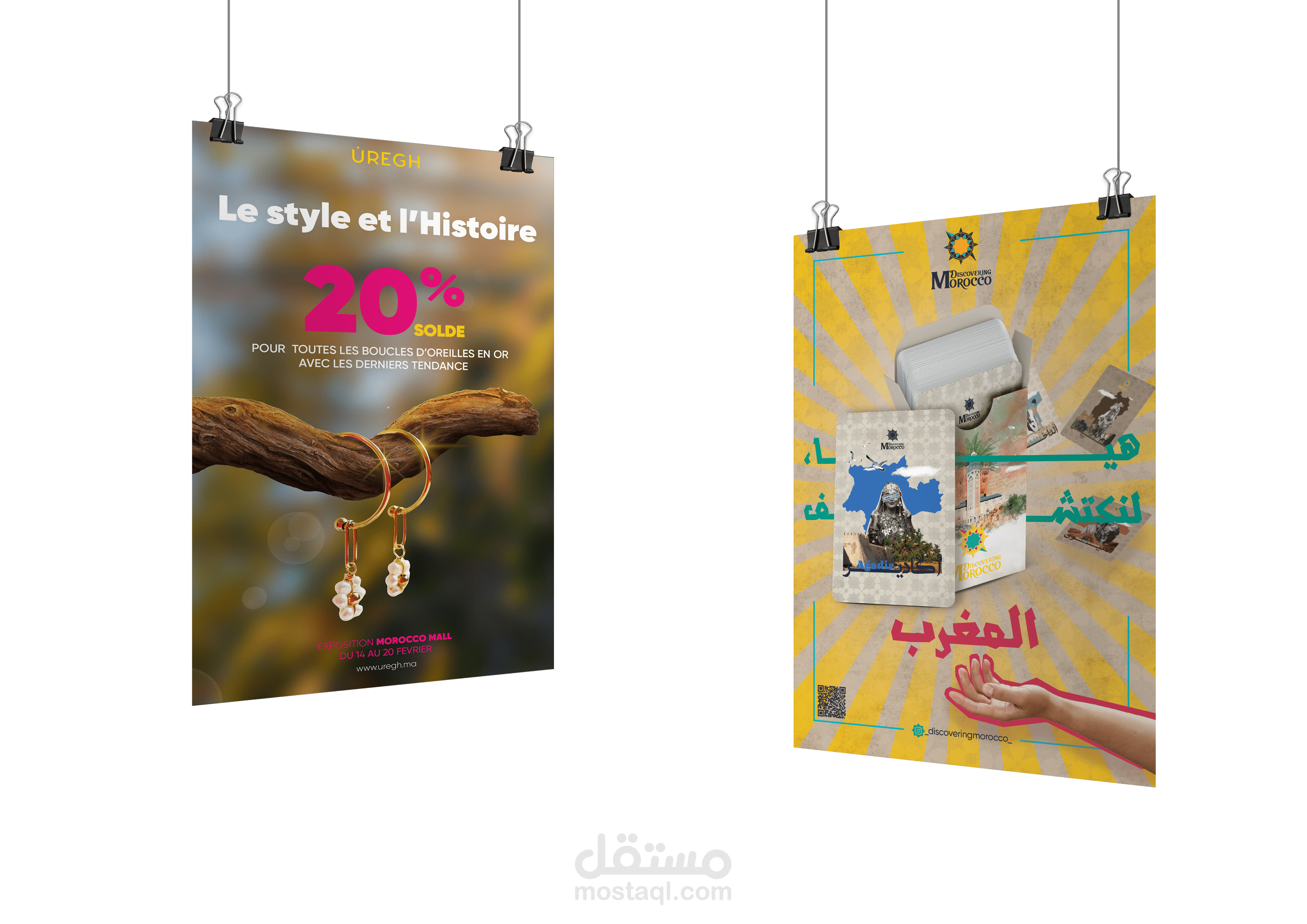 تصاميم بوسترات اعلانية