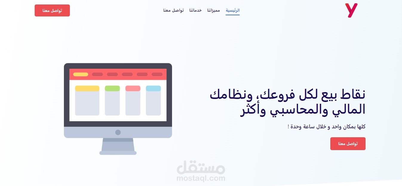 موقع لشركة الأنظمة المالية