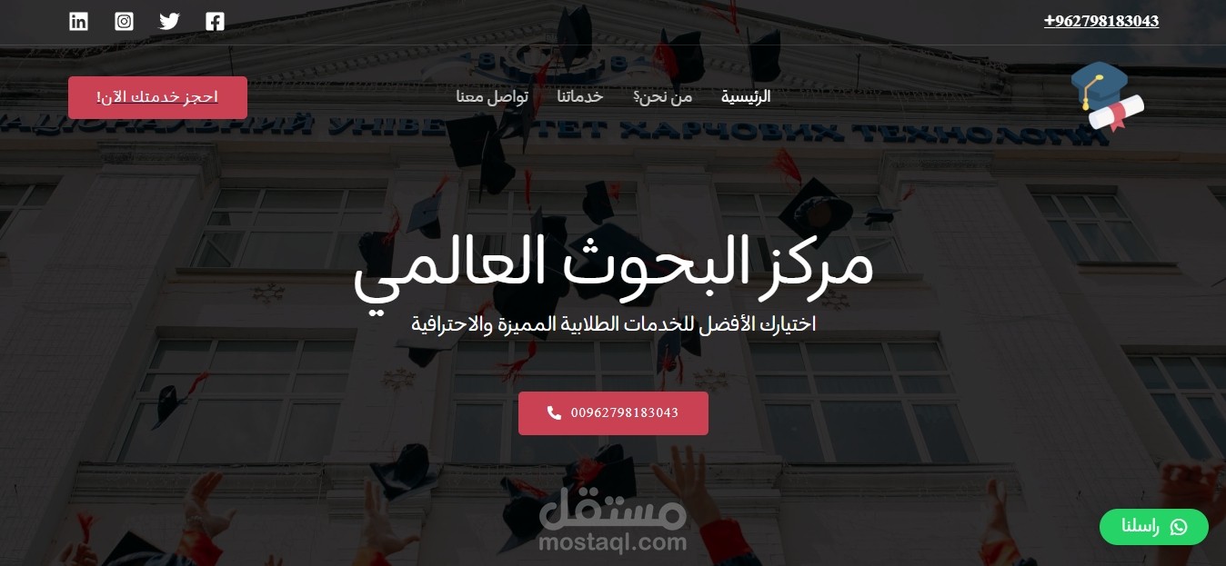 صفحة هبوط