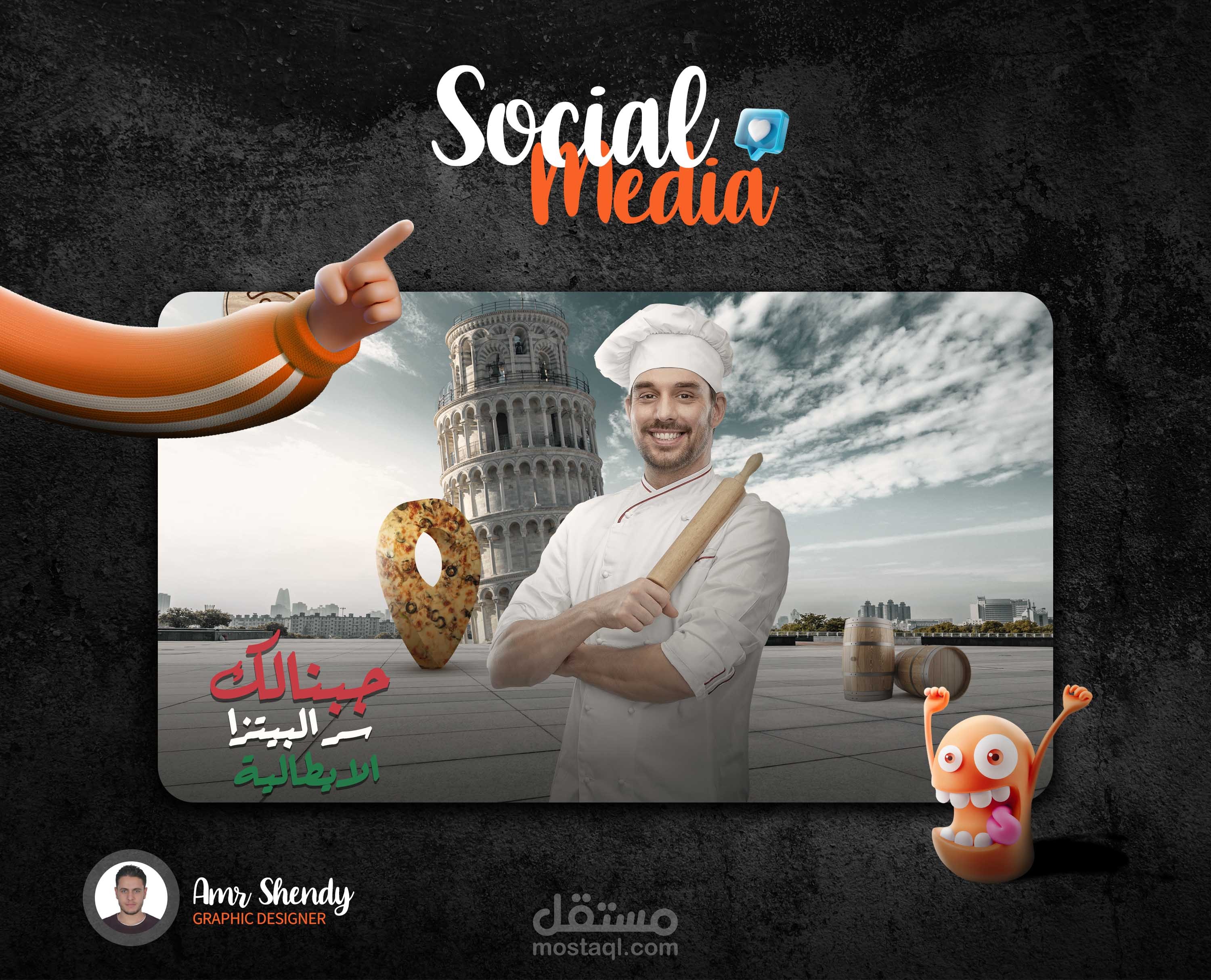 تصميم اهلان لمطعم بيتزا