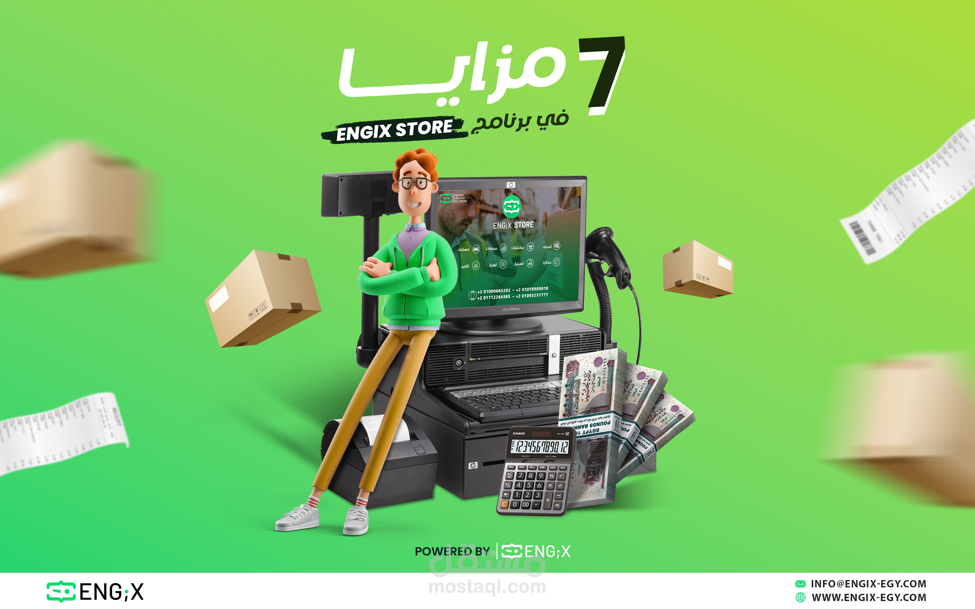 تصاميم لشركة engix solution