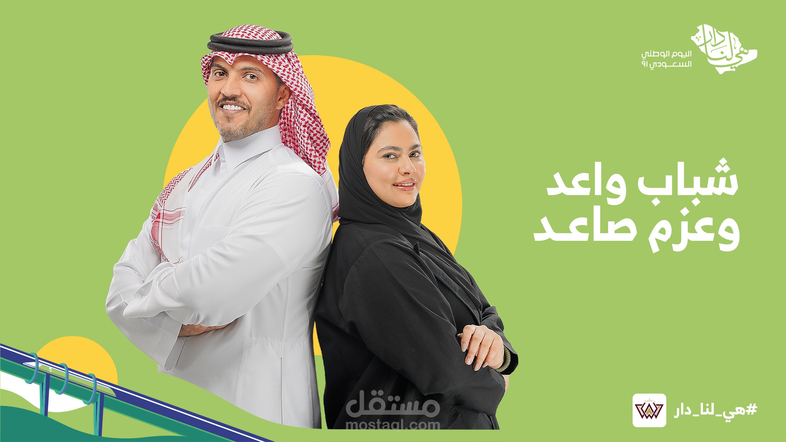 تصاميم لليوم الوطني السعودي