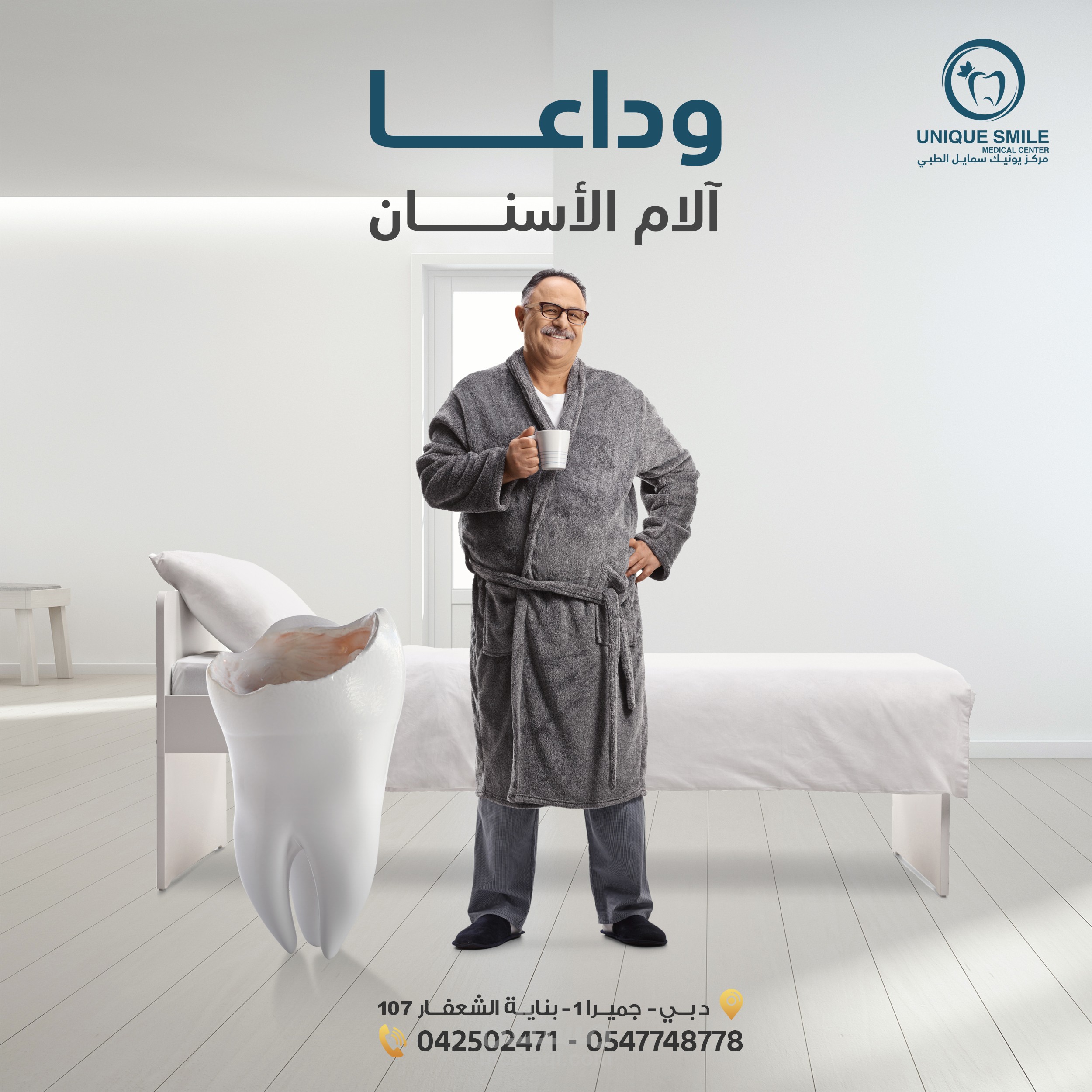 تصاميم سوشيال ميديا دمج لعيادة اسنان