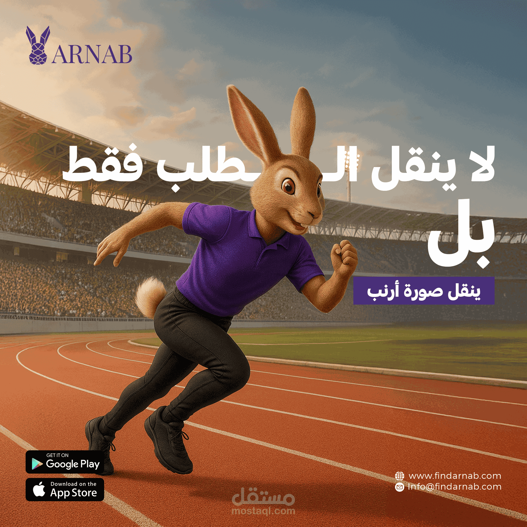 تصميم حملة اعلانية( لشركه ارنب للتوصيل) في الامارات العربية المتحدة