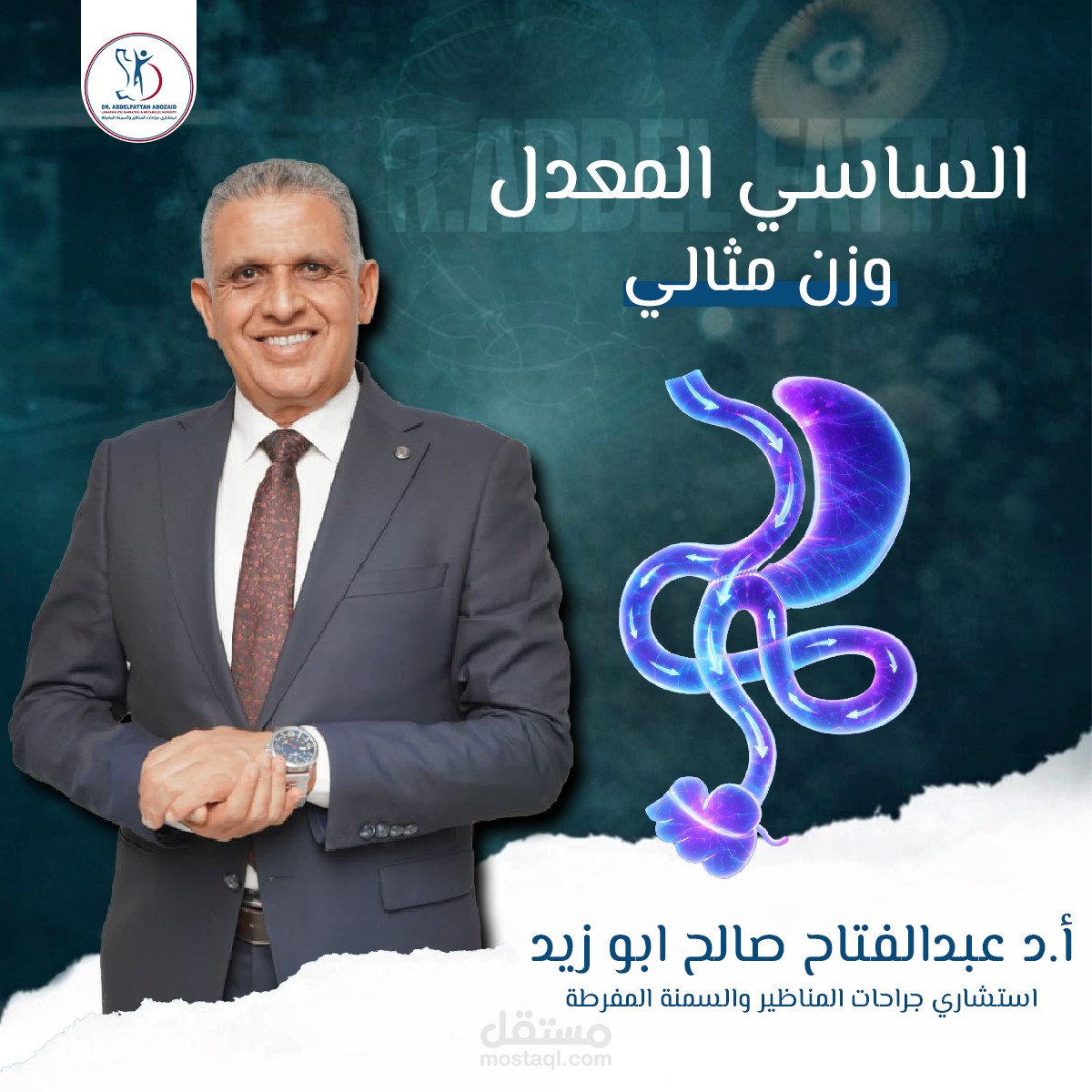 تصميمات لدكتور جراحة