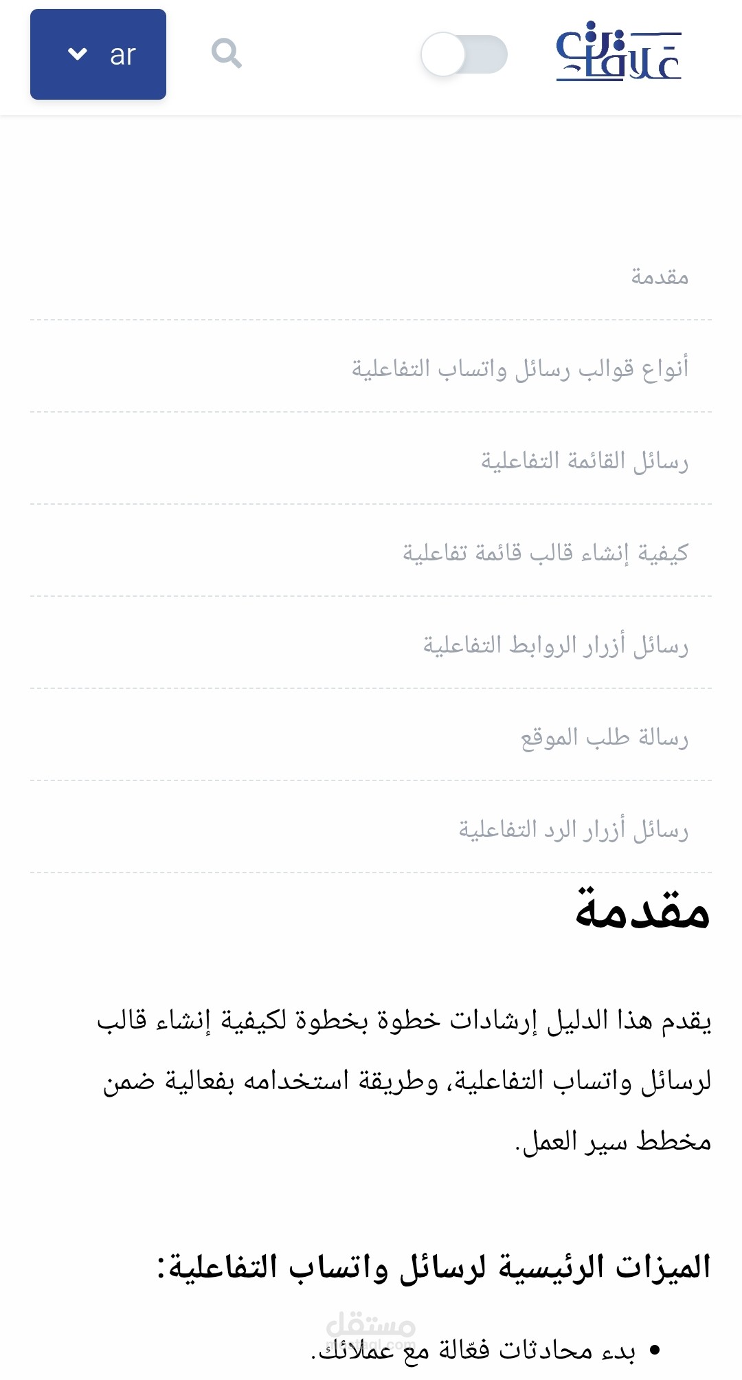شروحات تقنيه