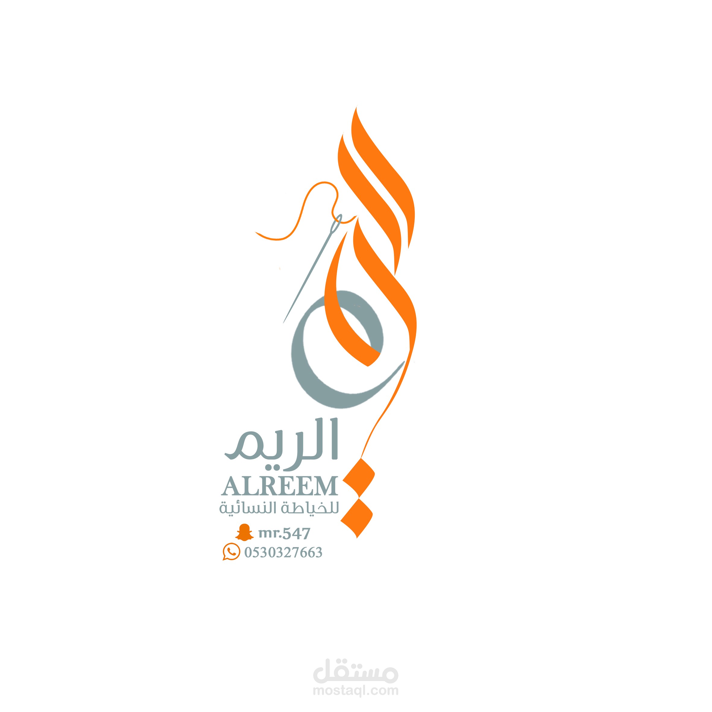 تصميم شعار باسم (الريم)