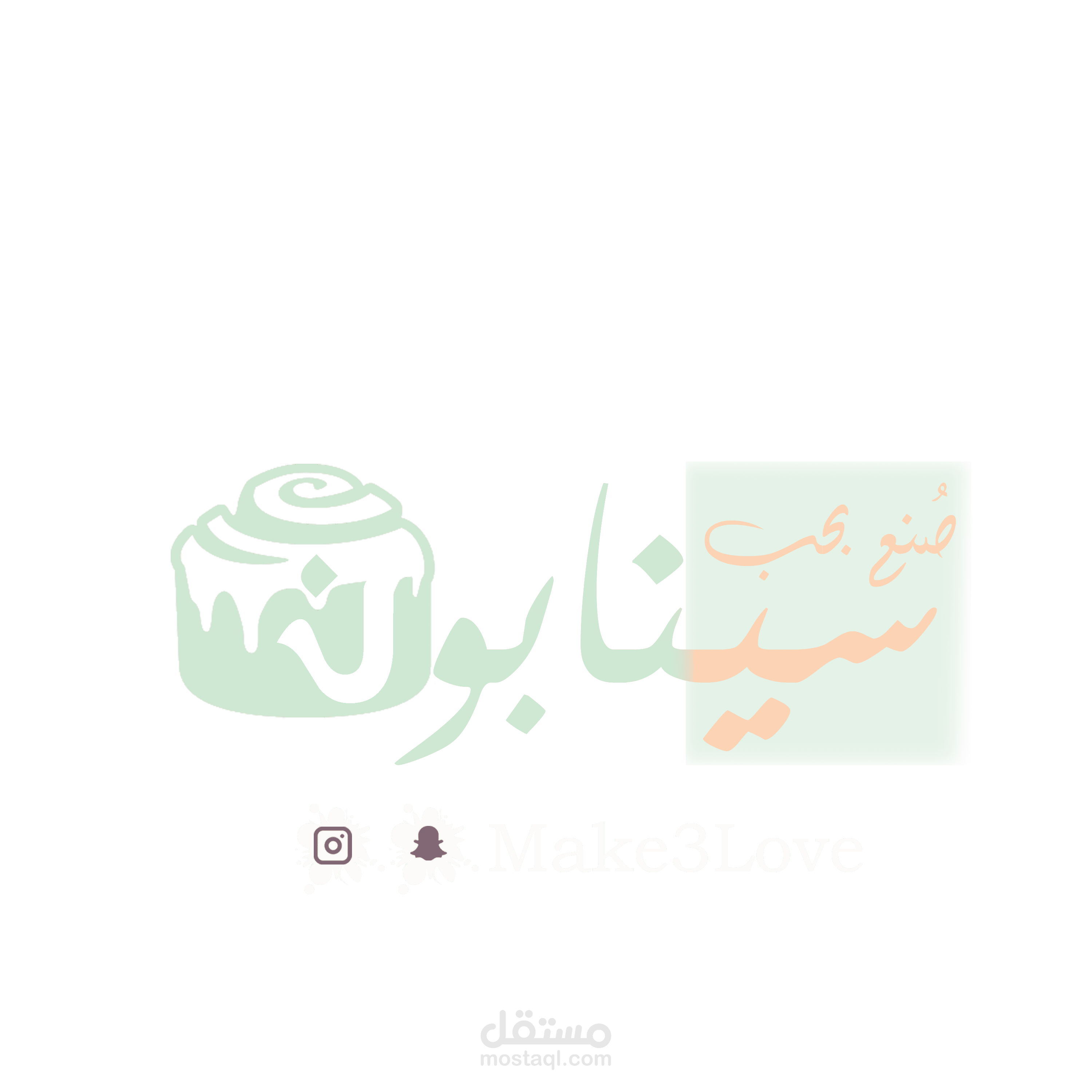 تصميم شعار باسم (سينابون)
