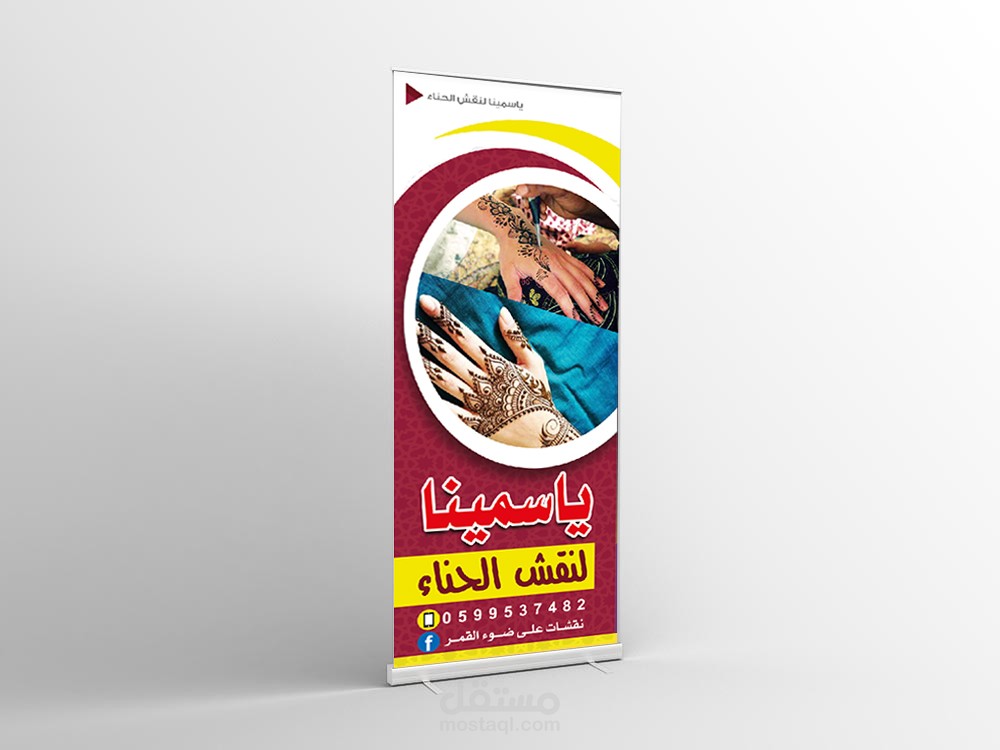 تصميم رول اب