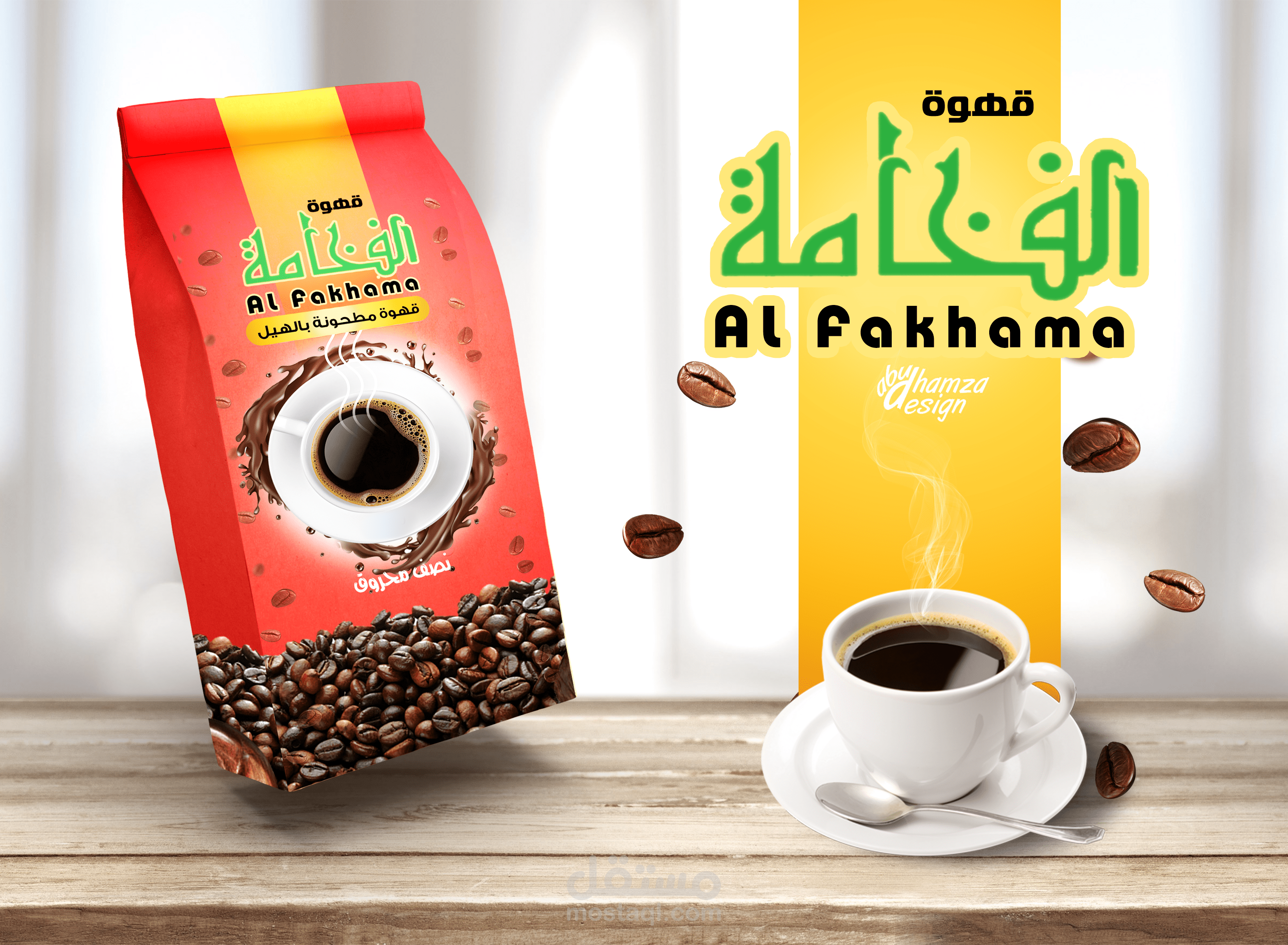 تصميم غلاف عبوة قهوة