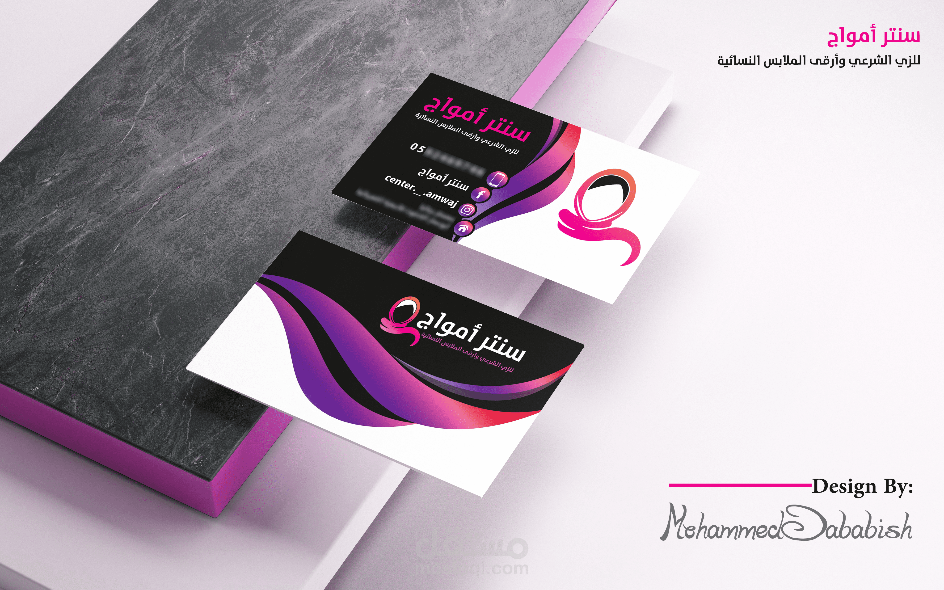 من أعمالي تصميم بطاقة أعمال بطريقة مميزة