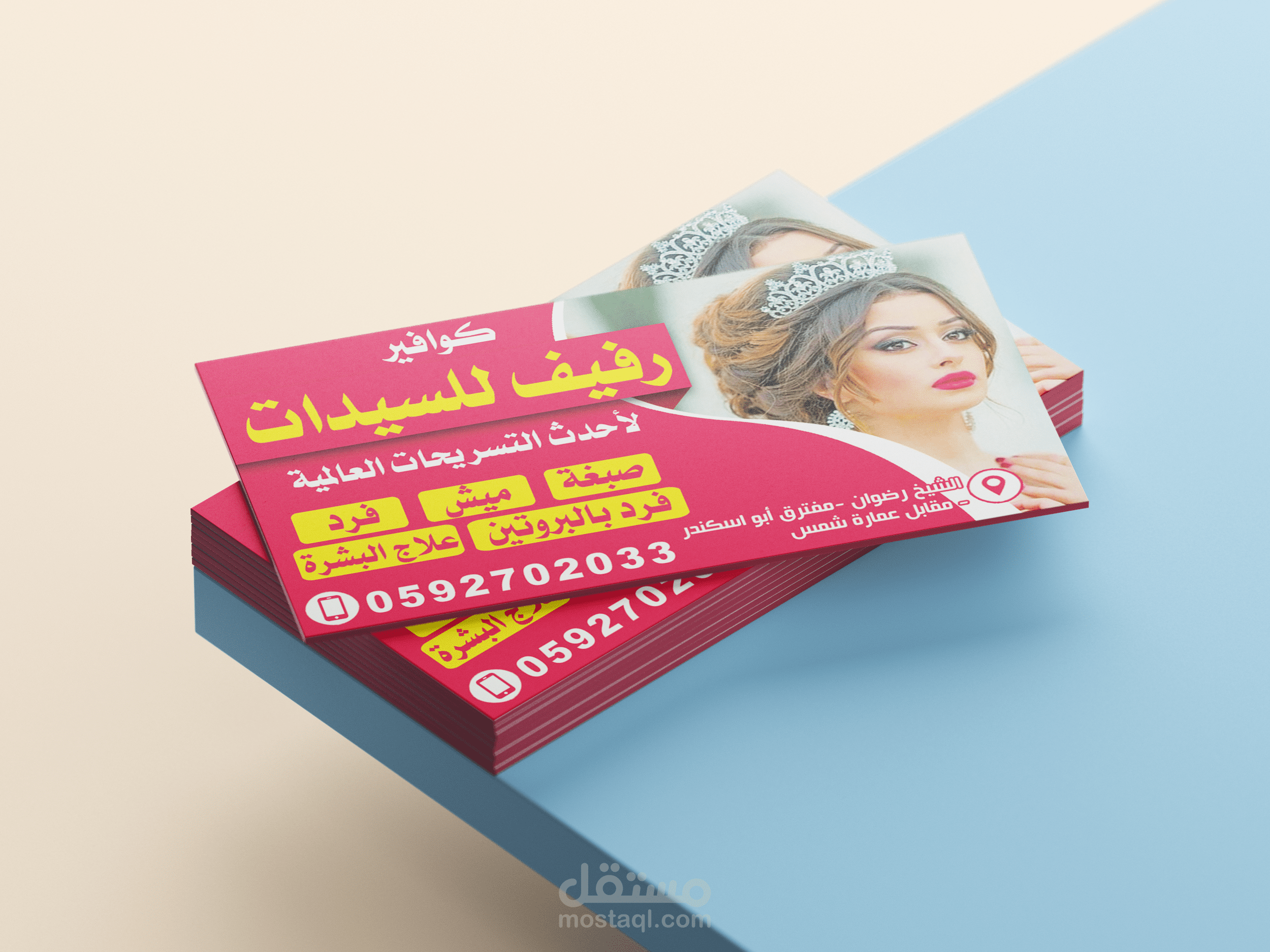 مجموعة جديدة من بطاقات الأعمال