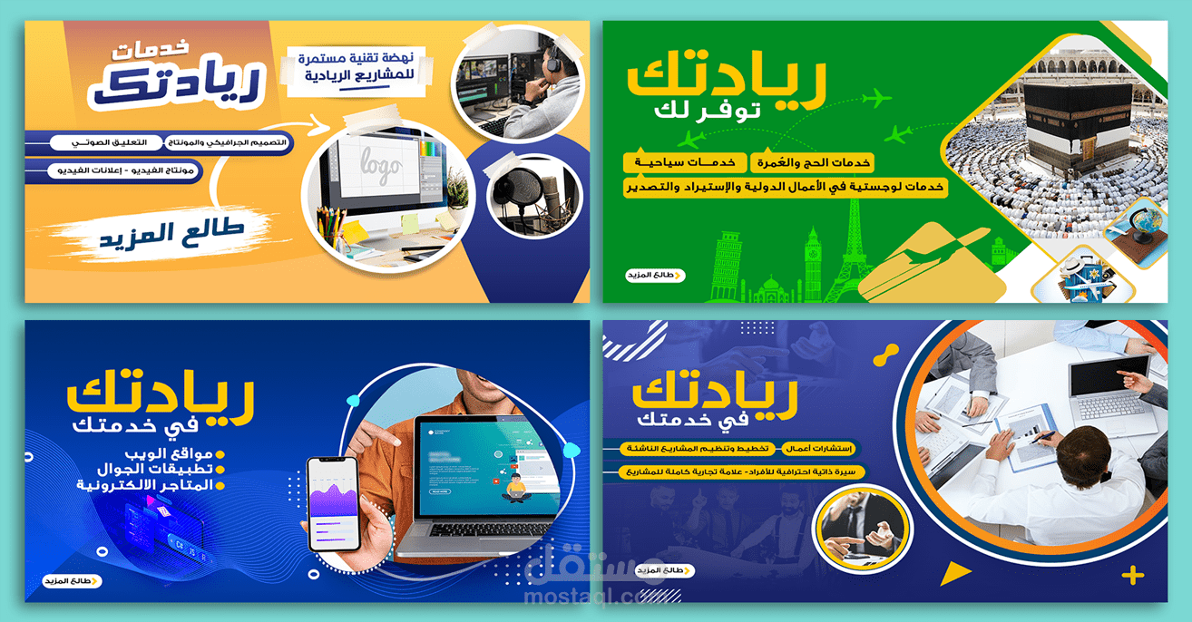 بنرات ويب مؤسسة ريادية